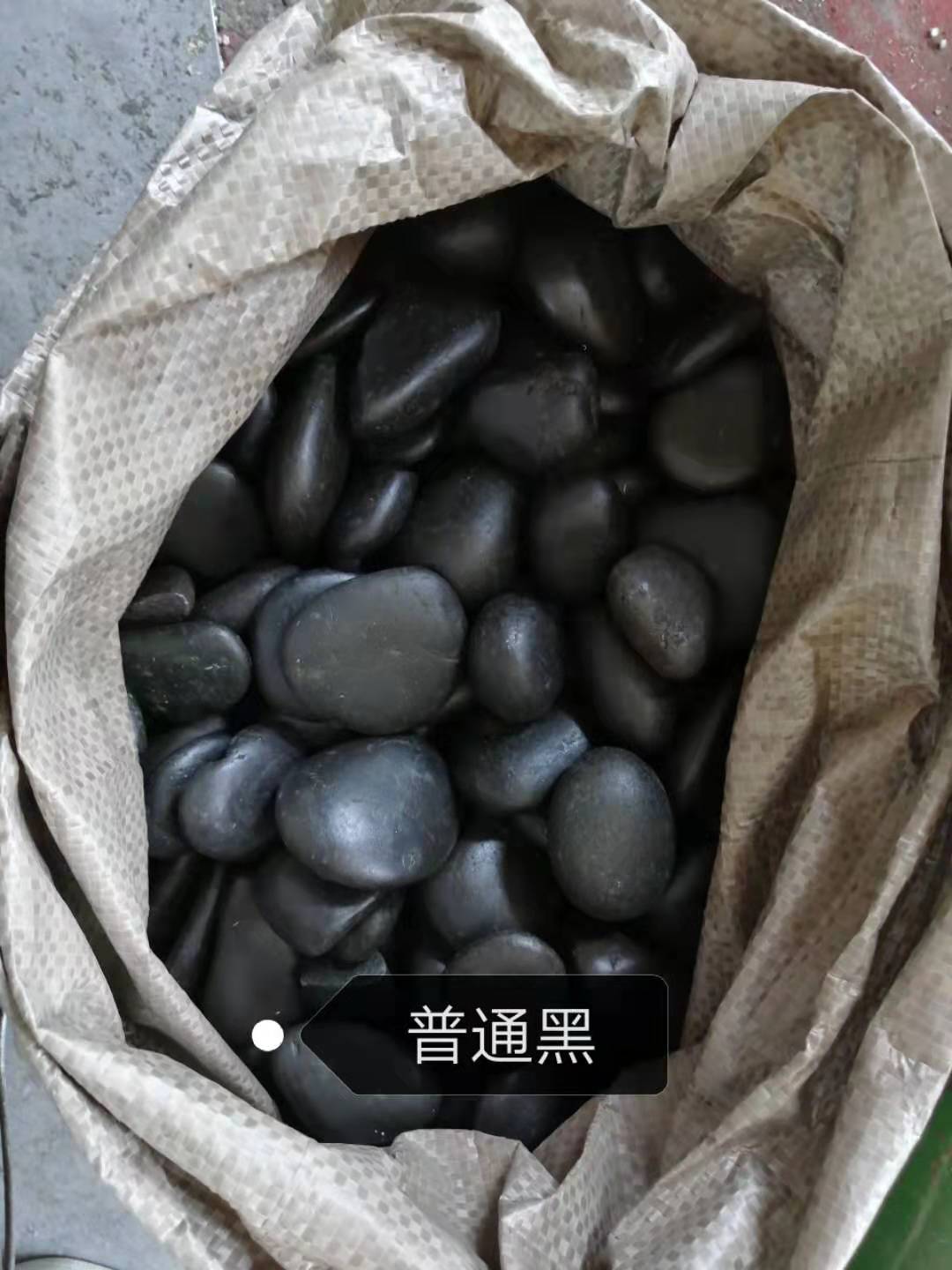 鹅卵石